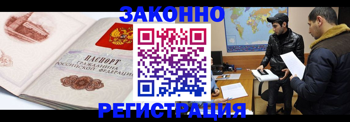 прописка гарантия в Миассе