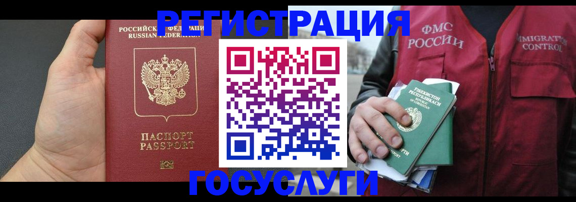 прописка от собственника в Миассе