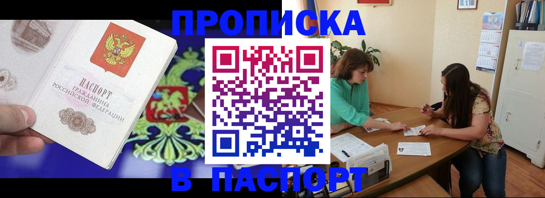 регистрация для школы в Миассе