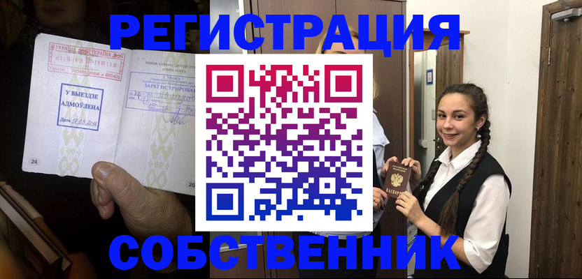 временная регистрация гарантия в Миассе