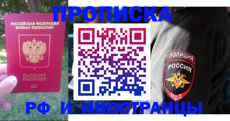 пропишу в квартире в Миассе