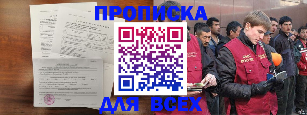 регистрация в Миассе